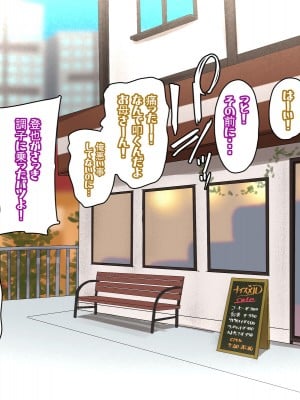 [摩伊那市 (絵子るび)] 喫茶店の店長は毎日息子の性処理穴#2_003