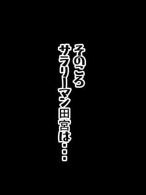 [摩伊那市 (絵子るび)] 喫茶店の店長は毎日息子の性処理穴#2_068