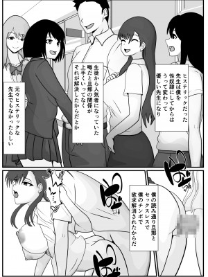 [けむしの晩餐会] 先生と僕は_23