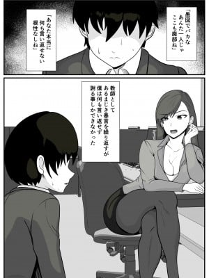 [けむしの晩餐会] 先生と僕は_06