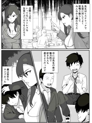 [けむしの晩餐会] 先生と僕は_04