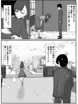 [けむしの晩餐会] 先生と僕は_26