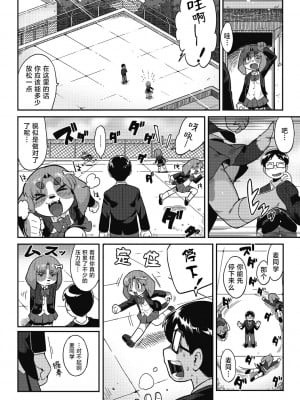 [さんじろ] ごしゅじんさま!! (COMIC 外楽 Vol.13) [肉包汉化组]_05