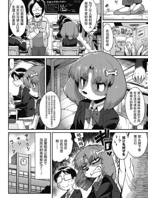 [さんじろ] ごしゅじんさま!! (COMIC 外楽 Vol.13) [肉包汉化组]_03