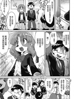 [さんじろ] ごしゅじんさま!! (COMIC 外楽 Vol.13) [肉包汉化组]_30