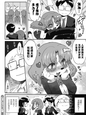 [さんじろ] ごしゅじんさま!! (COMIC 外楽 Vol.13) [肉包汉化组]_31