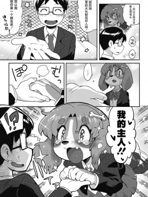 [さんじろ] ごしゅじんさま!! (COMIC 外楽 Vol.13) [肉包汉化组]_08