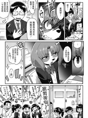 [さんじろ] ごしゅじんさま!! (COMIC 外楽 Vol.13) [肉包汉化组]_04