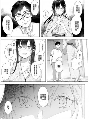 [吉田Killy] 恋文こんふゅーじょん (COMIC 快楽天 2023年6月号) [大鸟可不敢乱转汉化] [DL版]_13