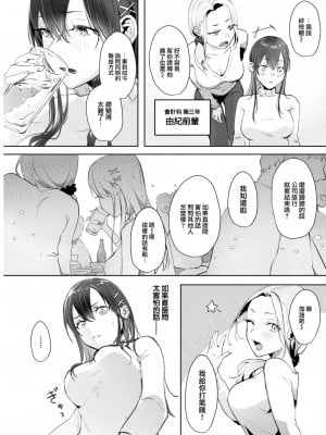 [吉田Killy] 恋文こんふゅーじょん (COMIC 快楽天 2023年6月号) [大鸟可不敢乱转汉化] [DL版]_04