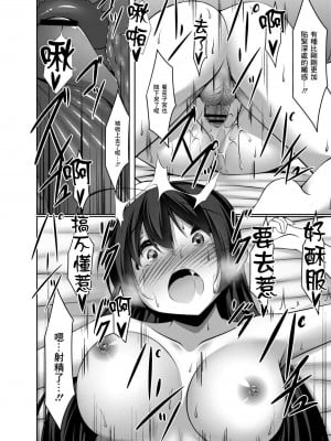 [鳴神銀龍] ネトゲから始まるセフレ関係 后編 (コミックリブート Vol.08)｜從網遊開始的炮友關係 后編 [中国翻訳] [DL版]_18