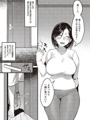 [みな本] 妻に黙って即売会に行くんじゃなかった [DL版]_127