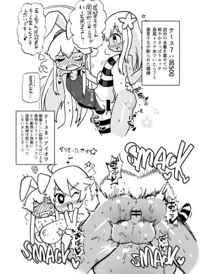 [みそはんせん (ラリアット)] 島風くんVS.ふたなり艦娘十番勝負 (艦隊これくしょん -艦これ-) [DL版]_06