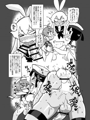 [みそはんせん (ラリアット)] 島風くんVS.ふたなり艦娘十番勝負 (艦隊これくしょん -艦これ-) [DL版]_07