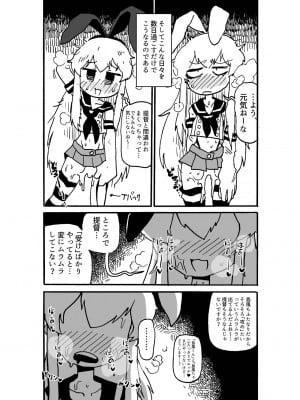 [みそはんせん (ラリアット)] 島風くんVS.ふたなり艦娘十番勝負 (艦隊これくしょん -艦これ-) [DL版]_08