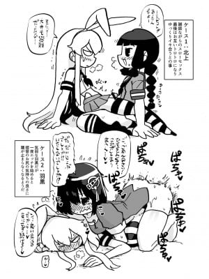 [みそはんせん (ラリアット)] 島風くんVS.ふたなり艦娘十番勝負 (艦隊これくしょん -艦これ-) [DL版]_03