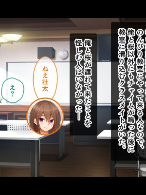 [スタジオ山ロマン (cccpo)] トリプルま●こに挿れ放題！おうちに、学校に、デート中に！どこでも4Pハーレム！！〜すっかり大胆でドスケベになった彼女たちとの白濁な日常〜_041