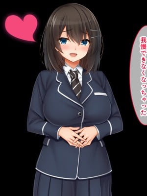 [スタジオ山ロマン (cccpo)] トリプルま●こに挿れ放題！おうちに、学校に、デート中に！どこでも4Pハーレム！！〜すっかり大胆でドスケベになった彼女たちとの白濁な日常〜_026