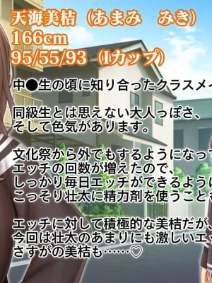 [スタジオ山ロマン (cccpo)] トリプルま●こに挿れ放題！おうちに、学校に、デート中に！どこでも4Pハーレム！！〜すっかり大胆でドスケベになった彼女たちとの白濁な日常〜_003