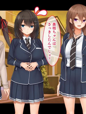 [スタジオ山ロマン (cccpo)] トリプルま●こに挿れ放題！おうちに、学校に、デート中に！どこでも4Pハーレム！！〜すっかり大胆でドスケベになった彼女たちとの白濁な日常〜_063