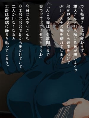 [くにふとわーく (くにふと)] 胸の大きな女でしかなかった私の話。_049