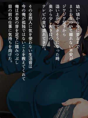 [くにふとわーく (くにふと)] 胸の大きな女でしかなかった私の話。_050