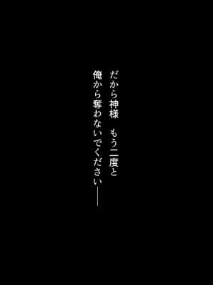 [くにふとわーく (くにふと)] 胸の大きな女でしかなかった私の話。_007