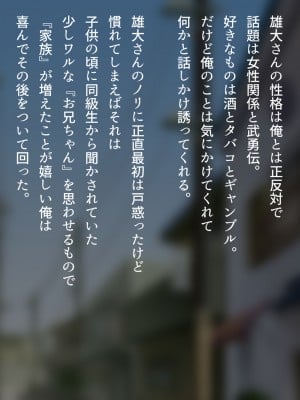 [くにふとわーく (くにふと)] 胸の大きな女でしかなかった私の話。_009