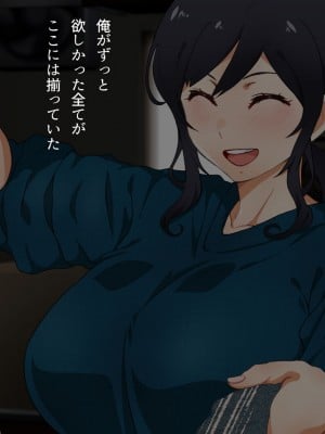 [くにふとわーく (くにふと)] 胸の大きな女でしかなかった私の話。_006