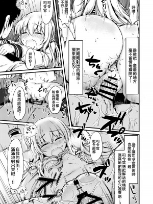 [つきたて工房 (白蜜モチ)] トナリノヒビキ (艦隊これくしょん -艦これ-) [吸住没碎个人汉化] [DL版]_23