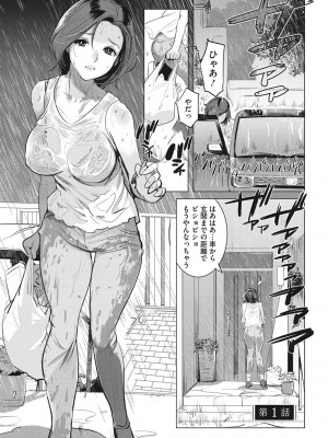 [DYTM] 淫雨に濡れて 完全版 [DL版]_004