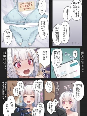 [カズマサ] アナちゃんについてその1_05