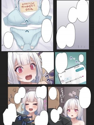 [カズマサ] アナちゃんについてその1_12