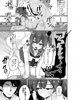 [ペイモンド] 男の娘淫魔と放課後搾精セックス_09