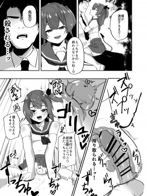 [ペイモンド] 男の娘淫魔と放課後搾精セックス_11