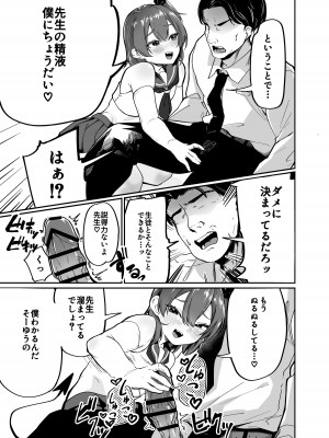 [ペイモンド] 男の娘淫魔と放課後搾精セックス_03