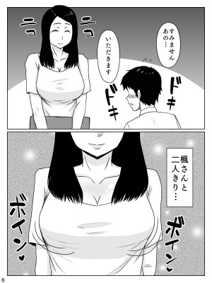 [INUKAI] 大好きな人は超絶無口な親友のお母さん_07