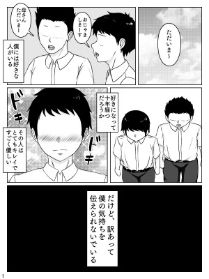 [INUKAI] 大好きな人は超絶無口な親友のお母さん_02