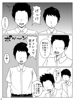 [INUKAI] 大好きな人は超絶無口な親友のお母さん_05