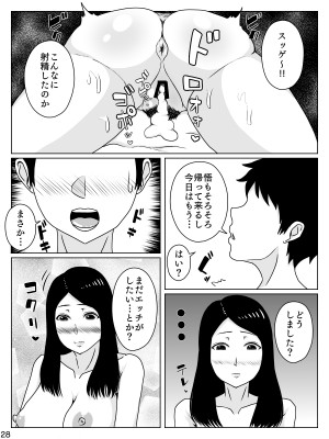 [INUKAI] 大好きな人は超絶無口な親友のお母さん_29