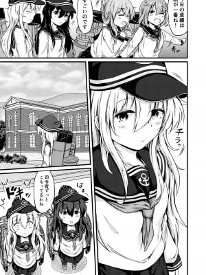 [つきたて工房 (白蜜モチ)] トナリノヒビキ (艦隊これくしょん -艦これ-) [DL版]_08