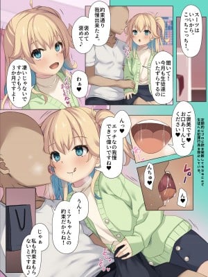 [カズマサ] ミアちゃんについてその1_04