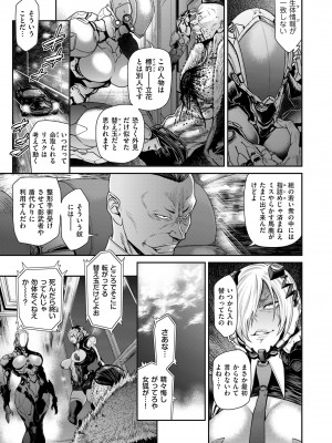 COMIC クリベロン DUMA 2023年5月号 Vol.48_109