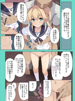 [カズマサ] ミアちゃんについて2