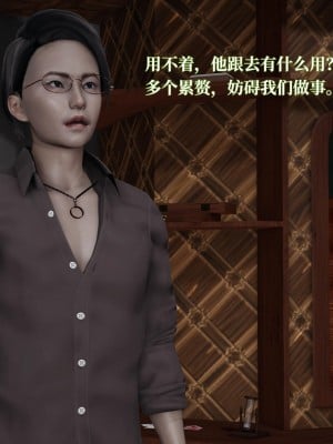 [紳士皇帝劉子業] 意識控制系統 4-5_0020