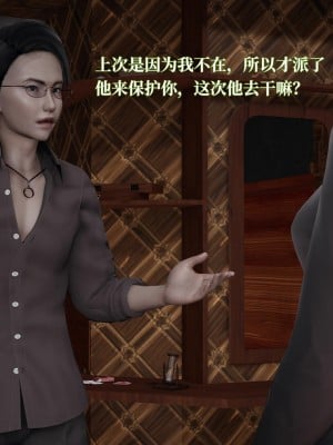 [紳士皇帝劉子業] 意識控制系統 4-5_0018