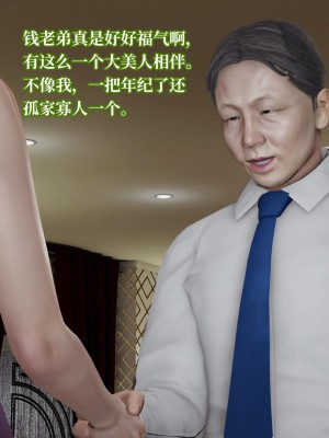 [紳士皇帝劉子業] 意識控制系統 4-5_0040