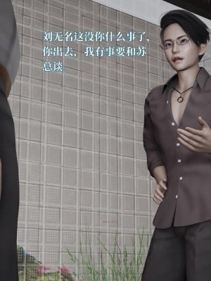 [紳士皇帝劉子業] 意識控制系統 4-5_0016