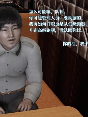 [紳士皇帝劉子業] 意識控制系統 4-5_0028