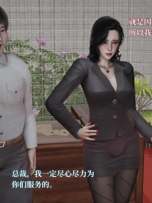 [紳士皇帝劉子業] 意識控制系統 4-5_0019